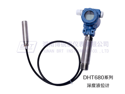 DHT680系列深度液位计